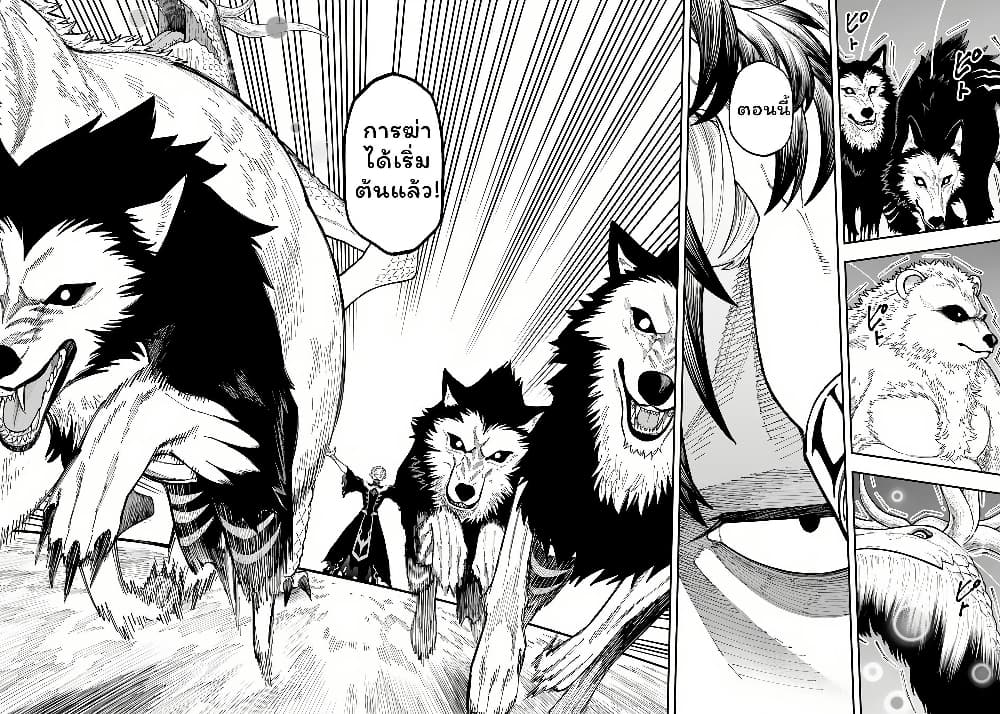 Nito no Taidana Isekai Shoukougun: Saijaku Shoku "Healer" nano ni Saikyou wa Cheat desu ka? page 10