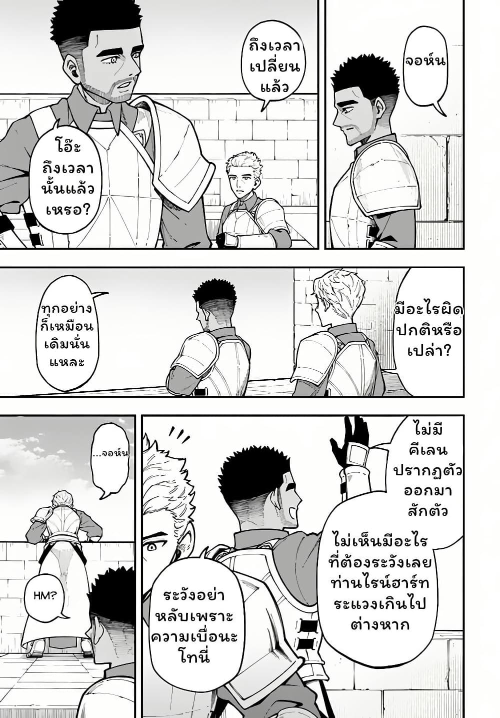 Nito no Taidana Isekai Shoukougun: Saijaku Shoku "Healer" nano ni Saikyou wa Cheat desu ka? page 2