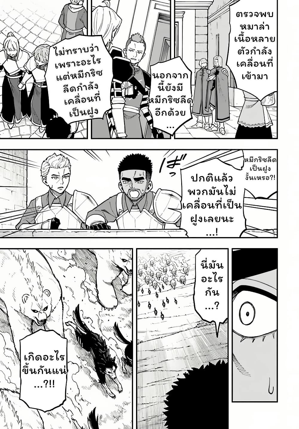 Nito no Taidana Isekai Shoukougun: Saijaku Shoku "Healer" nano ni Saikyou wa Cheat desu ka? page 4
