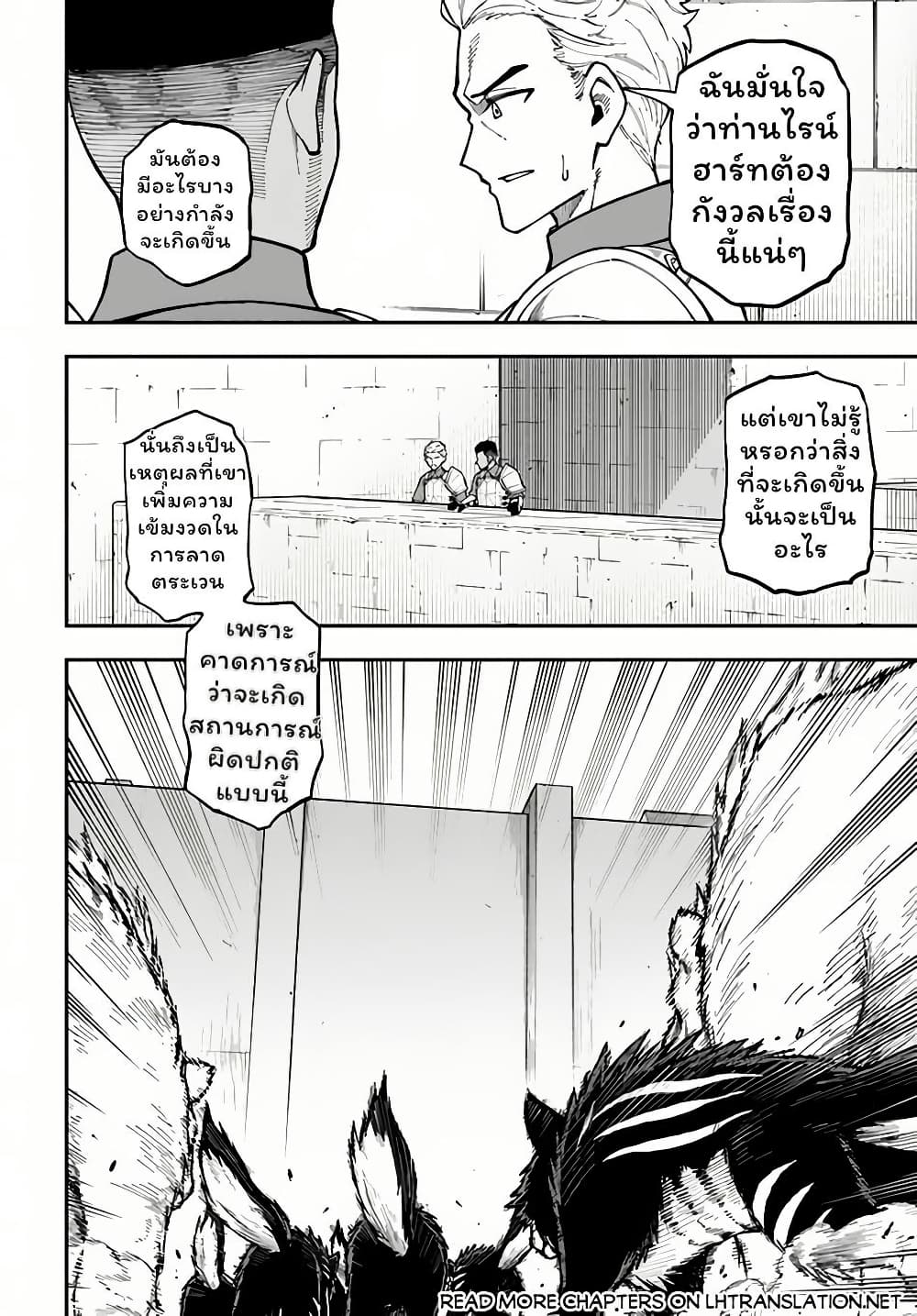 Nito no Taidana Isekai Shoukougun: Saijaku Shoku "Healer" nano ni Saikyou wa Cheat desu ka? page 5