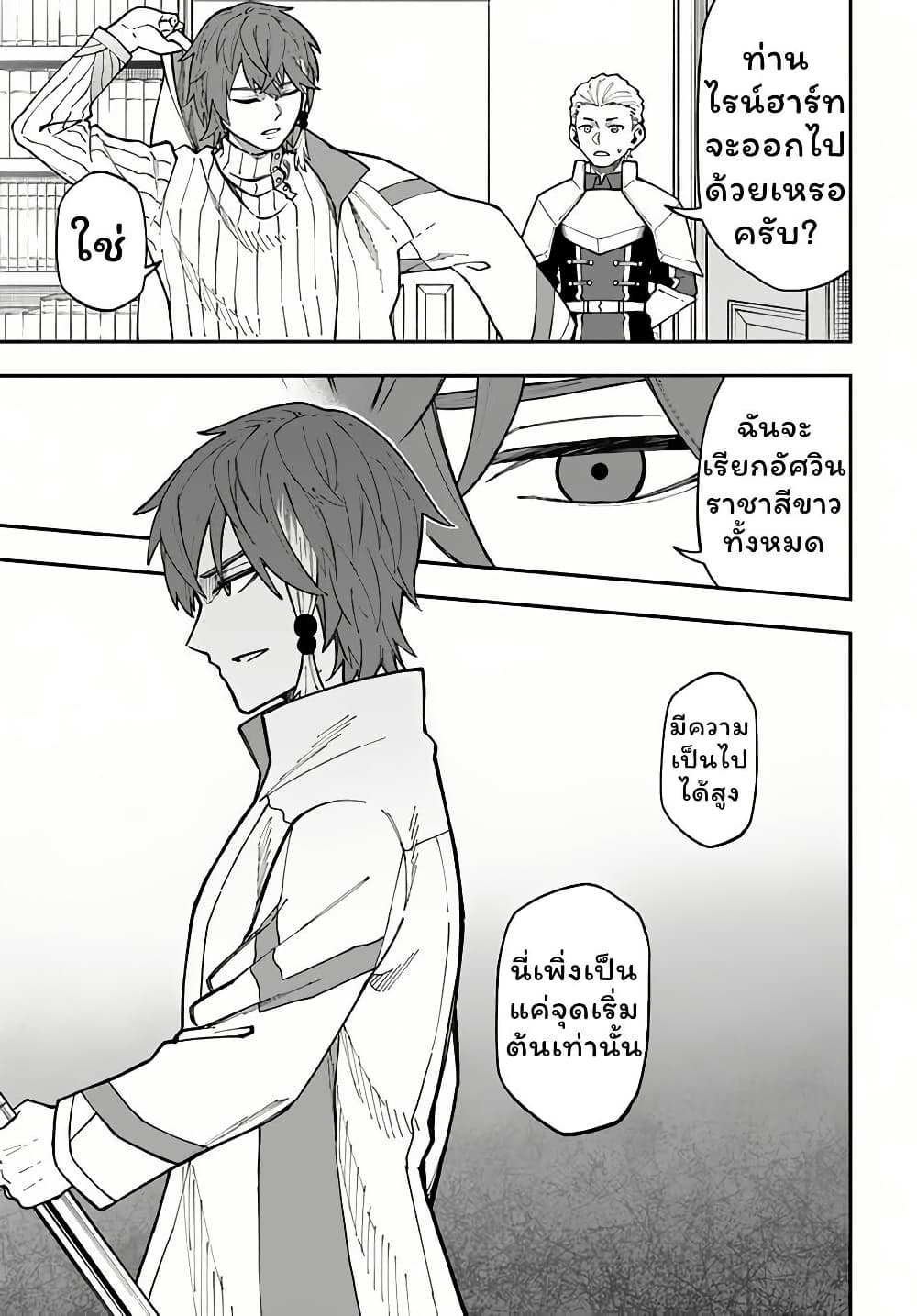 Nito no Taidana Isekai Shoukougun: Saijaku Shoku "Healer" nano ni Saikyou wa Cheat desu ka? page 8