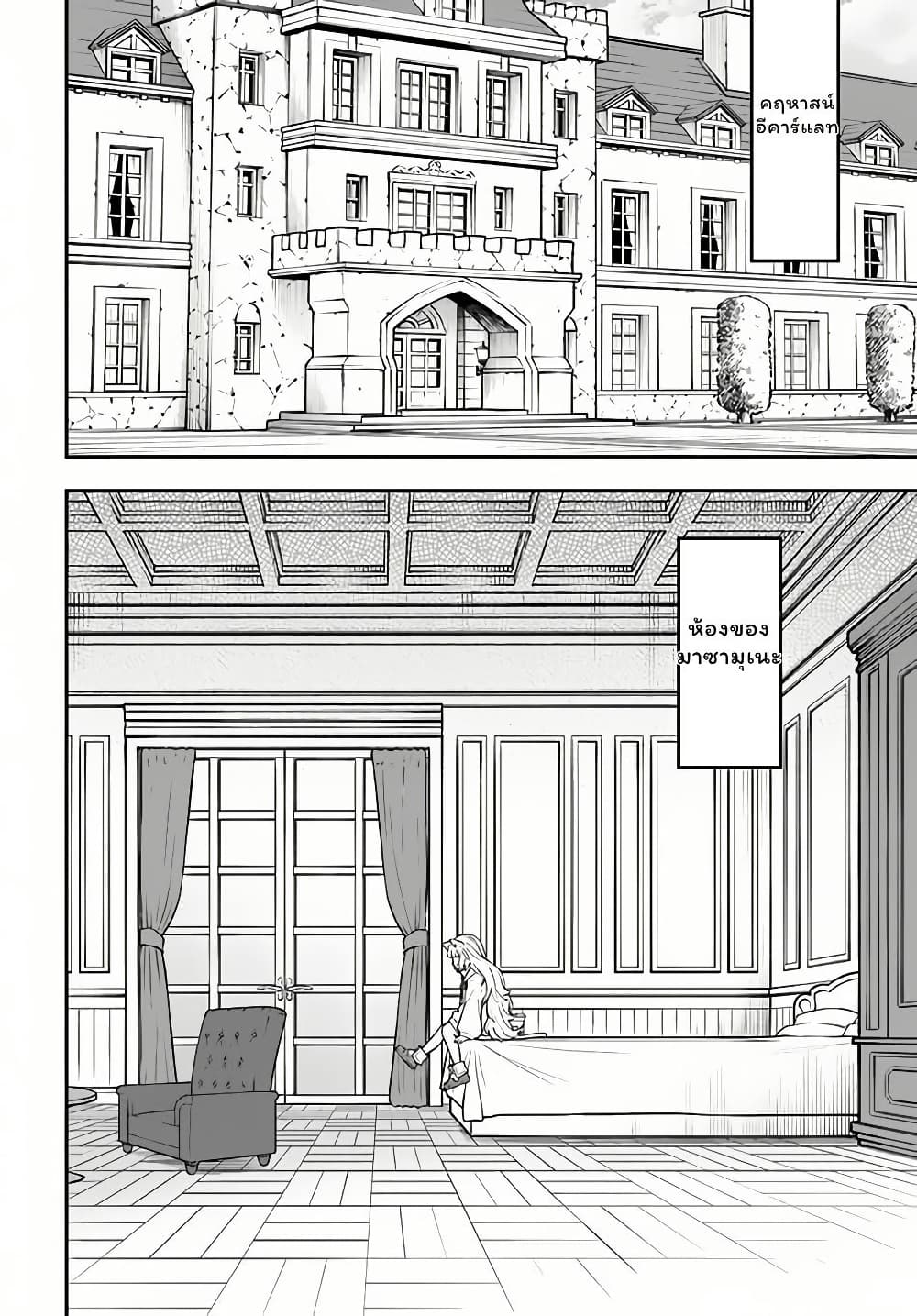 Nito no Taidana Isekai Shoukougun: Saijaku Shoku "Healer" nano ni Saikyou wa Cheat desu ka? page 9
