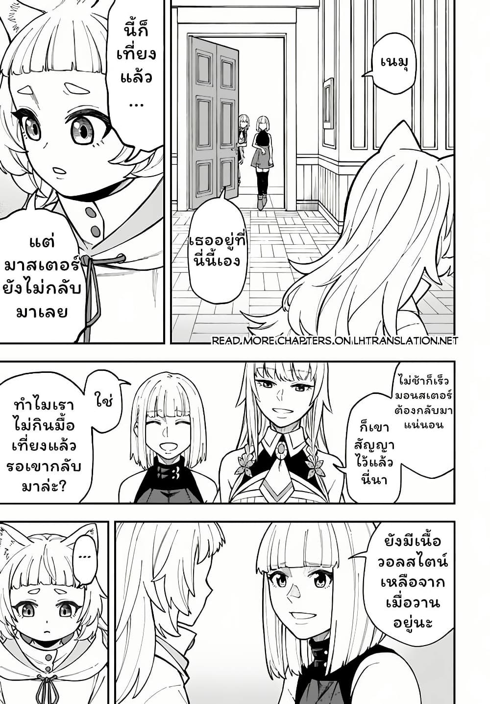 Nito no Taidana Isekai Shoukougun: Saijaku Shoku "Healer" nano ni Saikyou wa Cheat desu ka? page 10