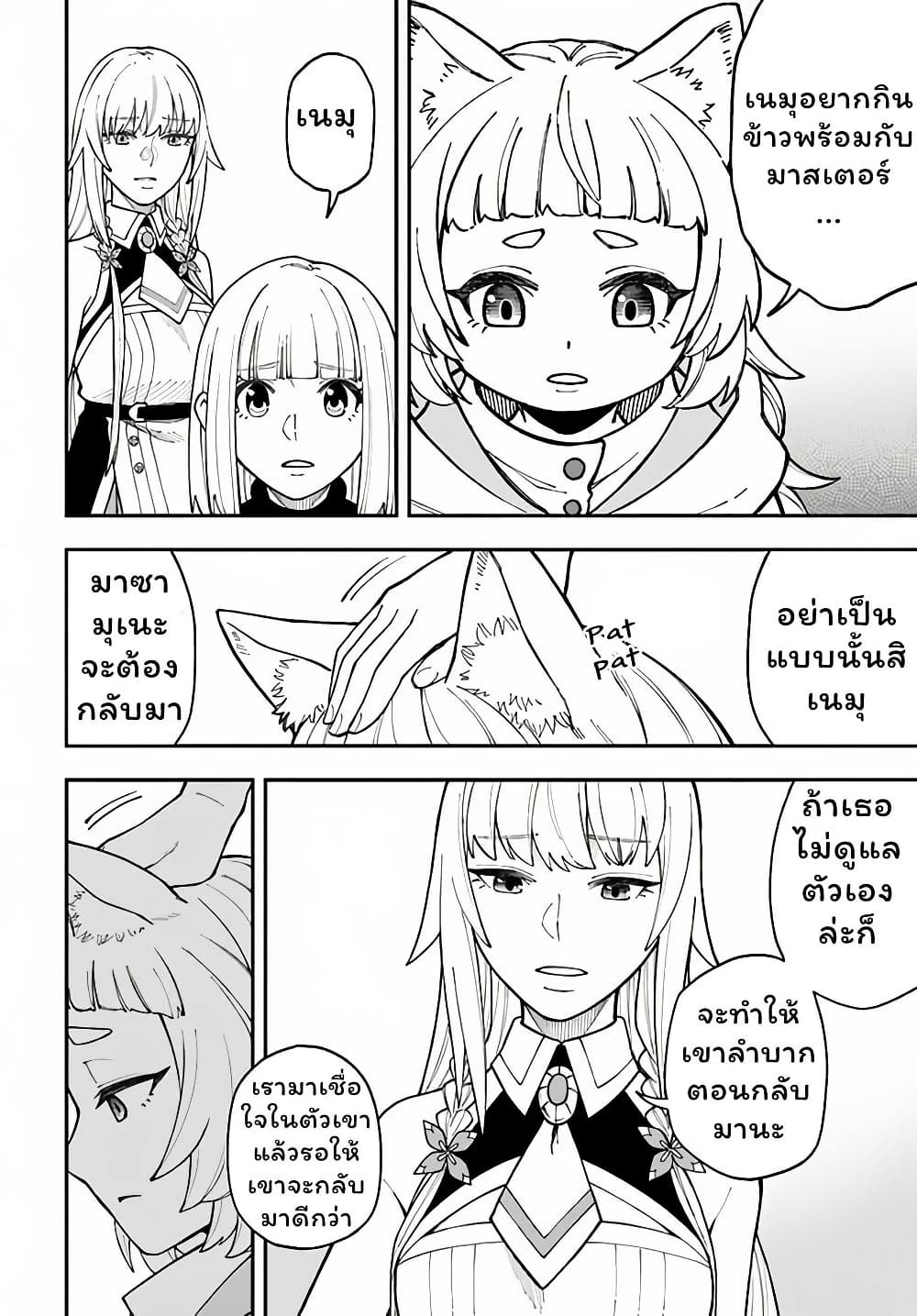 Nito no Taidana Isekai Shoukougun: Saijaku Shoku "Healer" nano ni Saikyou wa Cheat desu ka? page 11