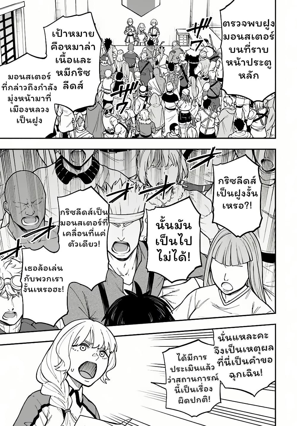 Nito no Taidana Isekai Shoukougun: Saijaku Shoku "Healer" nano ni Saikyou wa Cheat desu ka? page 14