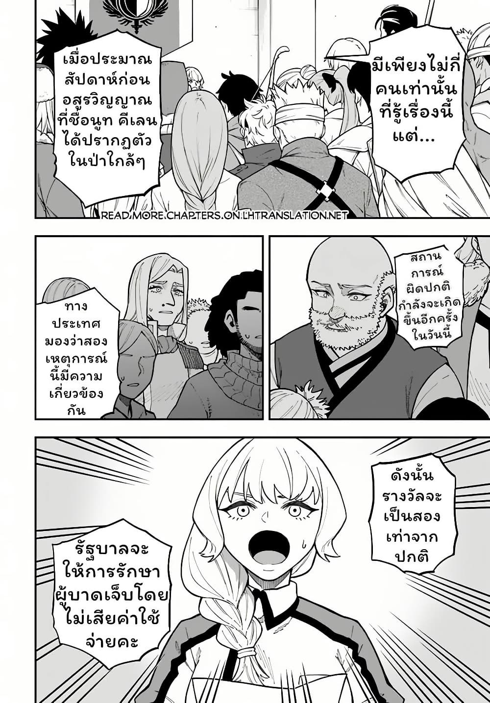 Nito no Taidana Isekai Shoukougun: Saijaku Shoku "Healer" nano ni Saikyou wa Cheat desu ka? page 15