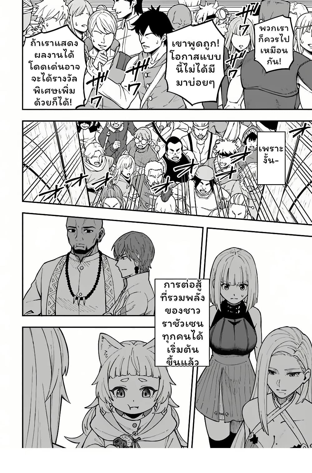 Nito no Taidana Isekai Shoukougun: Saijaku Shoku "Healer" nano ni Saikyou wa Cheat desu ka? page 17