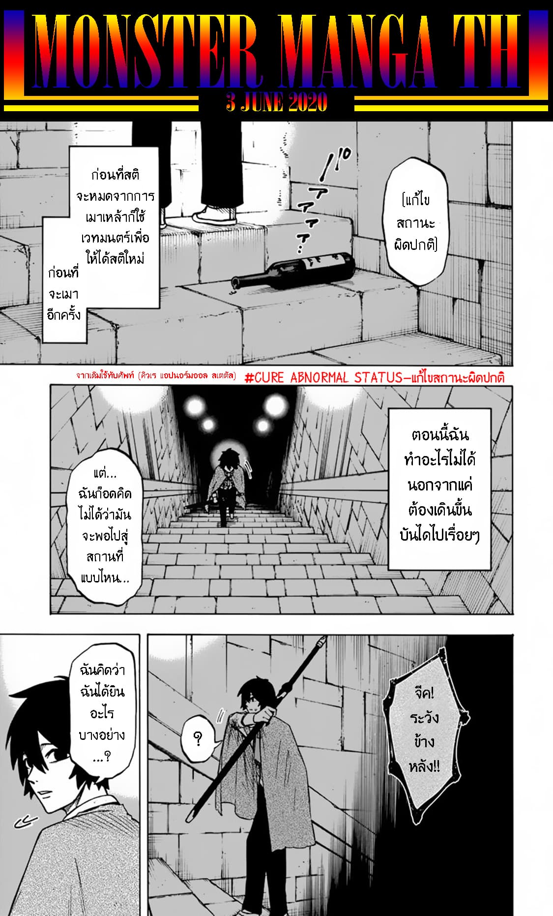 Nito no Taidana Isekai Shoukougun: Saijaku Shoku "Healer" nano ni Saikyou wa Cheat desu ka? page 2
