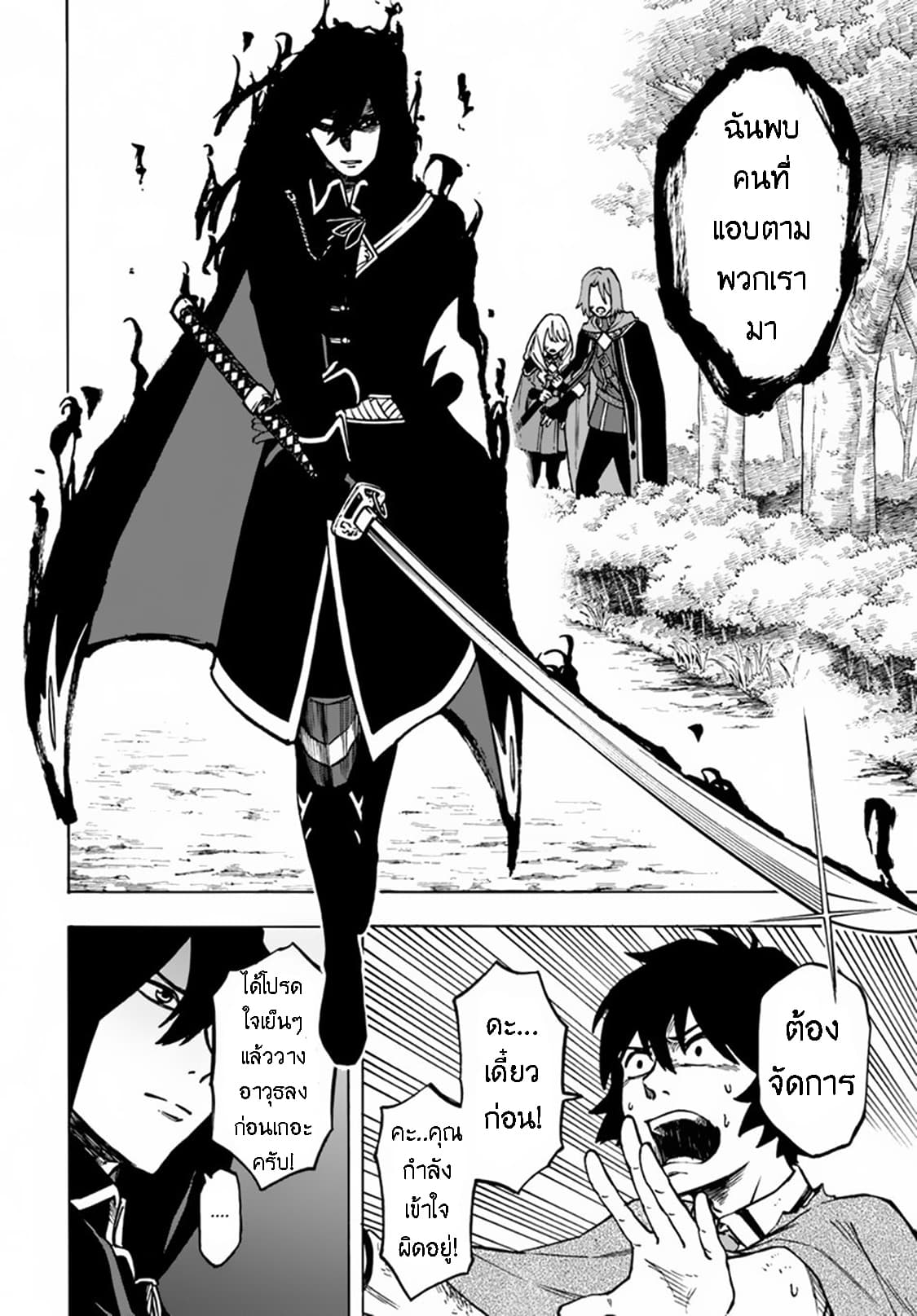 Nito no Taidana Isekai Shoukougun: Saijaku Shoku "Healer" nano ni Saikyou wa Cheat desu ka? page 7