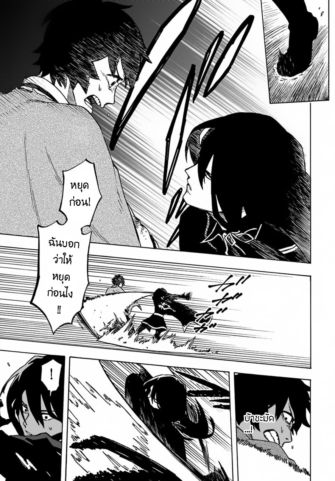 Nito no Taidana Isekai Shoukougun: Saijaku Shoku "Healer" nano ni Saikyou wa Cheat desu ka? page 8
