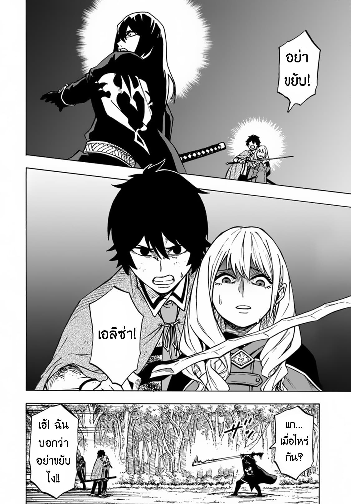 Nito no Taidana Isekai Shoukougun: Saijaku Shoku "Healer" nano ni Saikyou wa Cheat desu ka? page 9