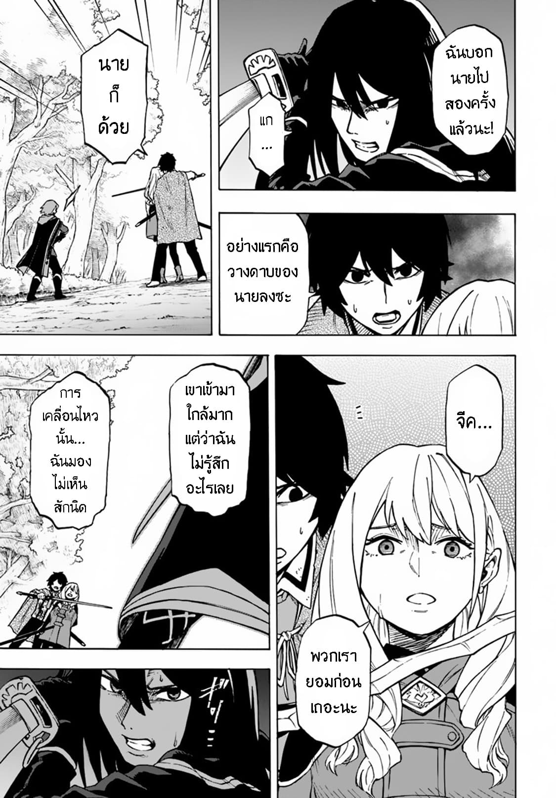Nito no Taidana Isekai Shoukougun: Saijaku Shoku "Healer" nano ni Saikyou wa Cheat desu ka? page 10