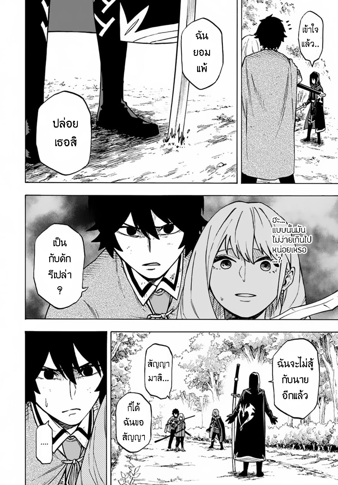 Nito no Taidana Isekai Shoukougun: Saijaku Shoku "Healer" nano ni Saikyou wa Cheat desu ka? page 11
