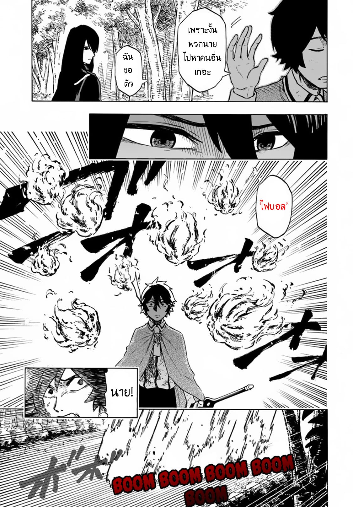Nito no Taidana Isekai Shoukougun: Saijaku Shoku "Healer" nano ni Saikyou wa Cheat desu ka? page 14