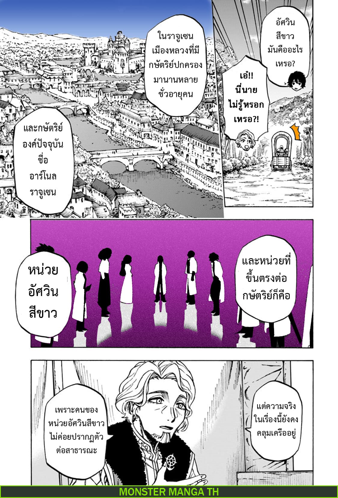 Nito no Taidana Isekai Shoukougun: Saijaku Shoku "Healer" nano ni Saikyou wa Cheat desu ka? page 6