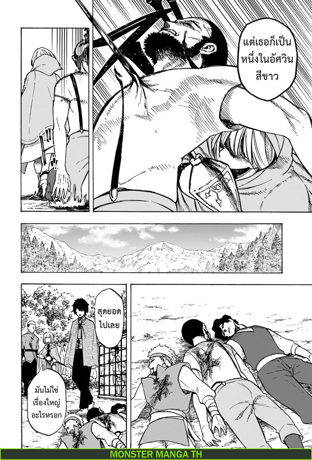 Nito no Taidana Isekai Shoukougun: Saijaku Shoku "Healer" nano ni Saikyou wa Cheat desu ka? page 3