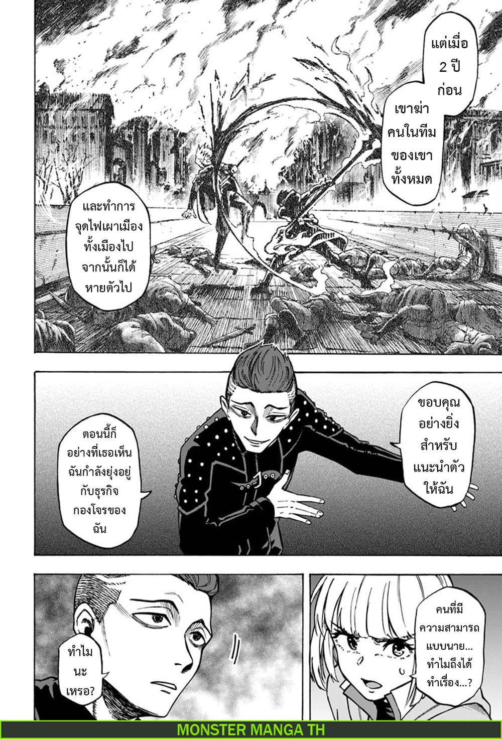 Nito no Taidana Isekai Shoukougun: Saijaku Shoku "Healer" nano ni Saikyou wa Cheat desu ka? page 7