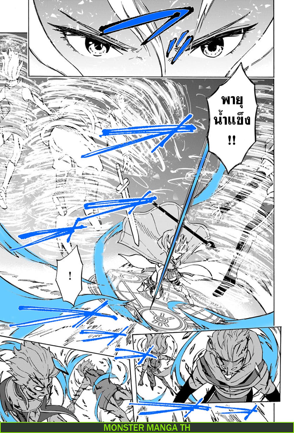 Nito no Taidana Isekai Shoukougun: Saijaku Shoku "Healer" nano ni Saikyou wa Cheat desu ka? page 10