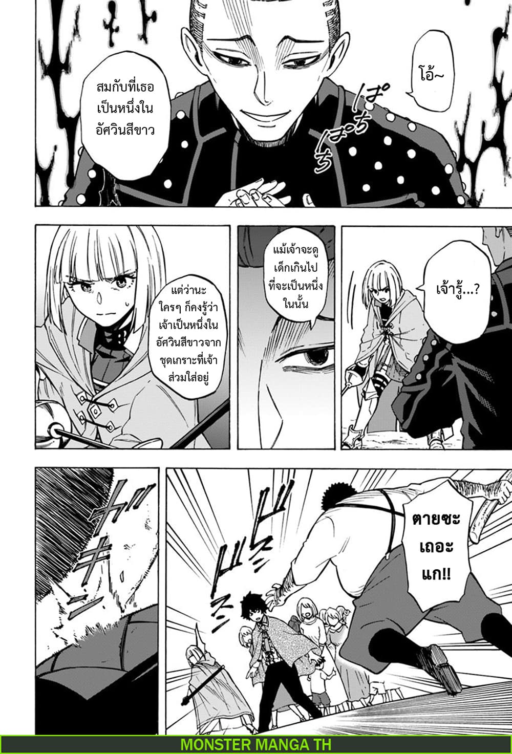 Nito no Taidana Isekai Shoukougun: Saijaku Shoku "Healer" nano ni Saikyou wa Cheat desu ka? page 11