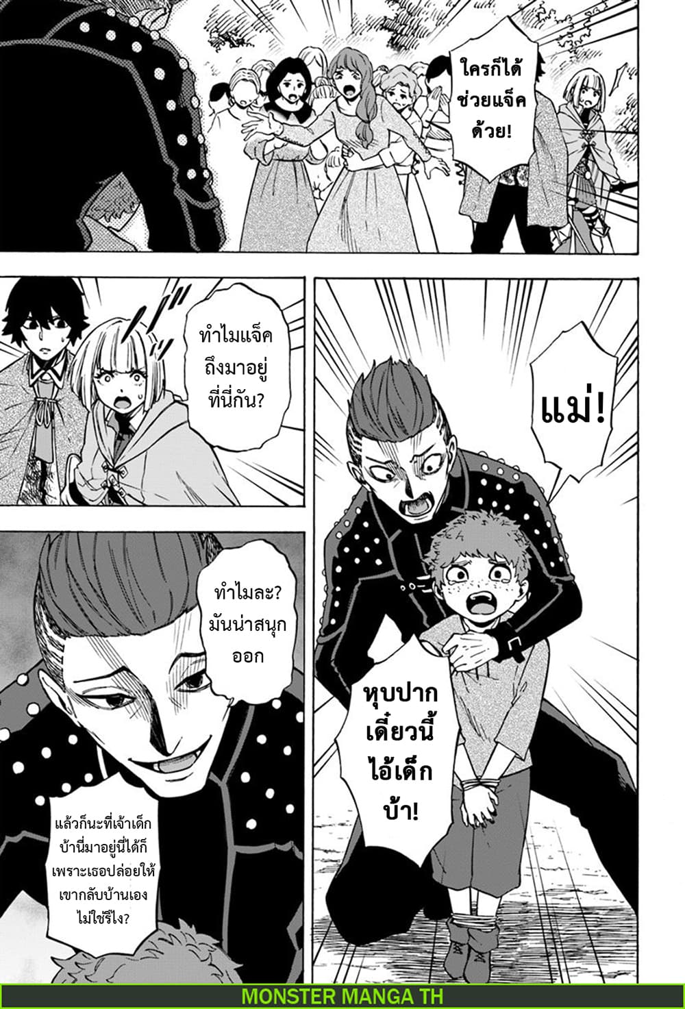 Nito no Taidana Isekai Shoukougun: Saijaku Shoku "Healer" nano ni Saikyou wa Cheat desu ka? page 14