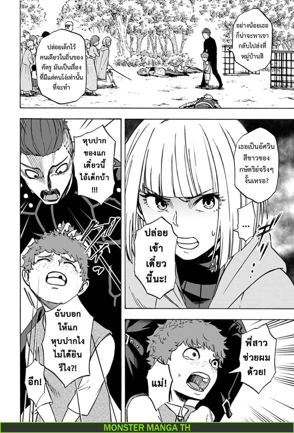 Nito no Taidana Isekai Shoukougun: Saijaku Shoku "Healer" nano ni Saikyou wa Cheat desu ka? page 15