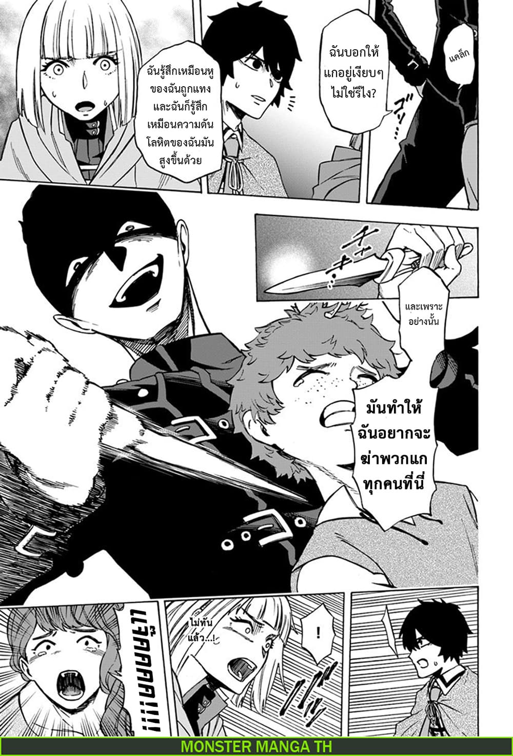 Nito no Taidana Isekai Shoukougun: Saijaku Shoku "Healer" nano ni Saikyou wa Cheat desu ka? page 16