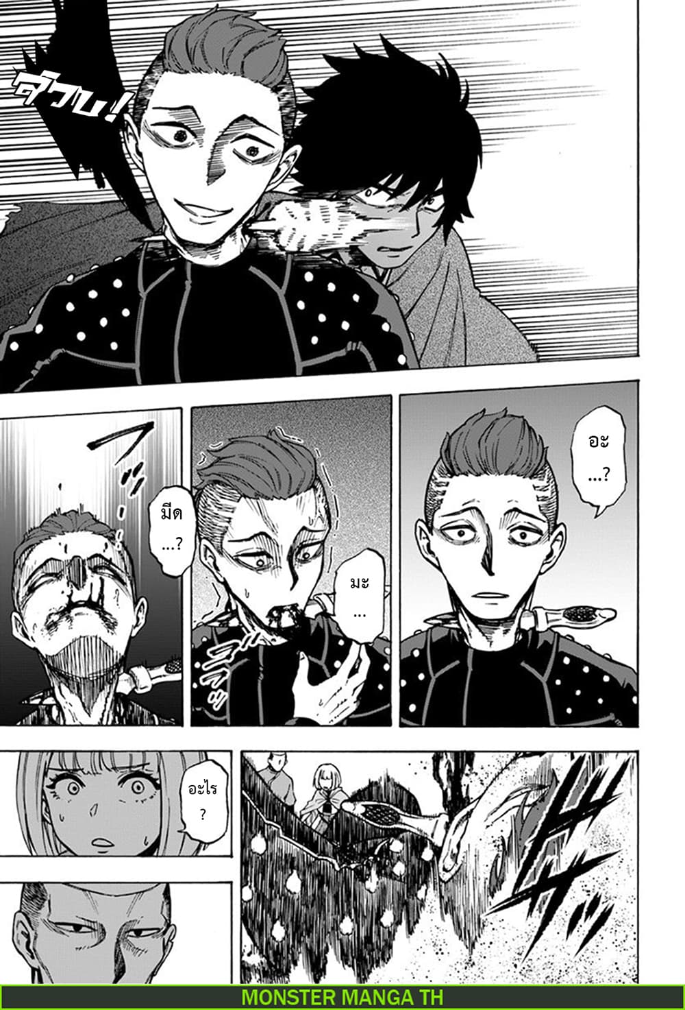 Nito no Taidana Isekai Shoukougun: Saijaku Shoku "Healer" nano ni Saikyou wa Cheat desu ka? page 18