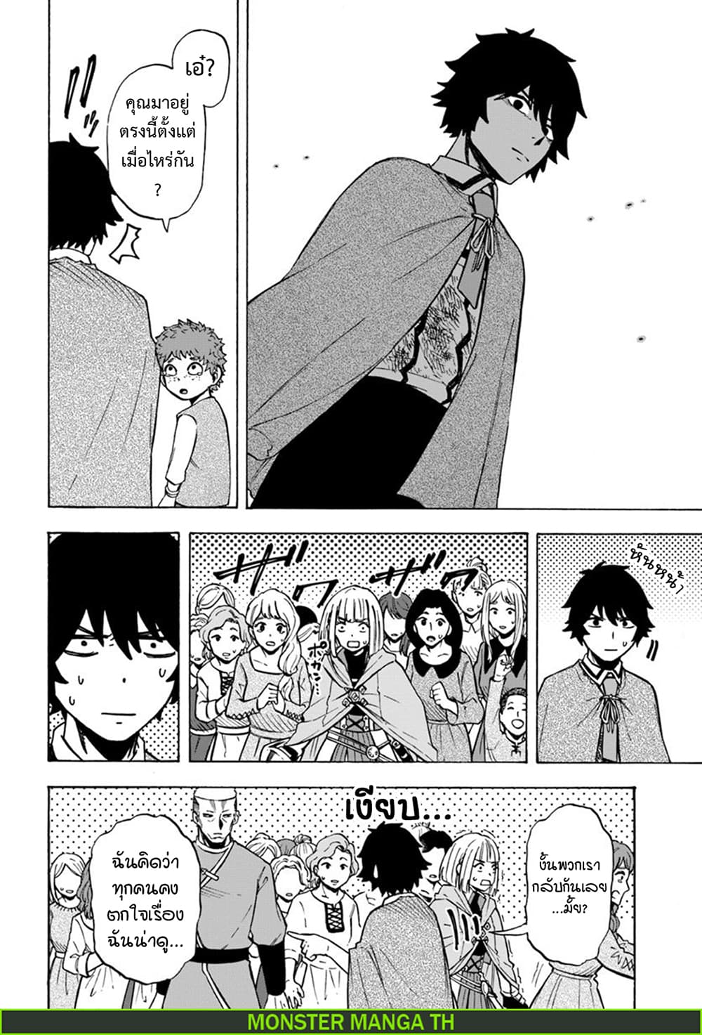 Nito no Taidana Isekai Shoukougun: Saijaku Shoku "Healer" nano ni Saikyou wa Cheat desu ka? page 19