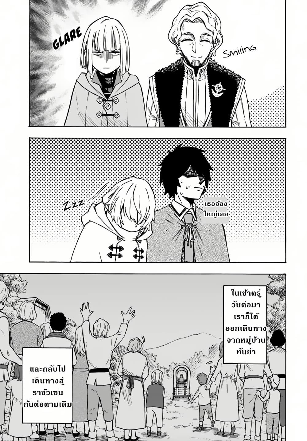 Nito no Taidana Isekai Shoukougun: Saijaku Shoku "Healer" nano ni Saikyou wa Cheat desu ka? page 2