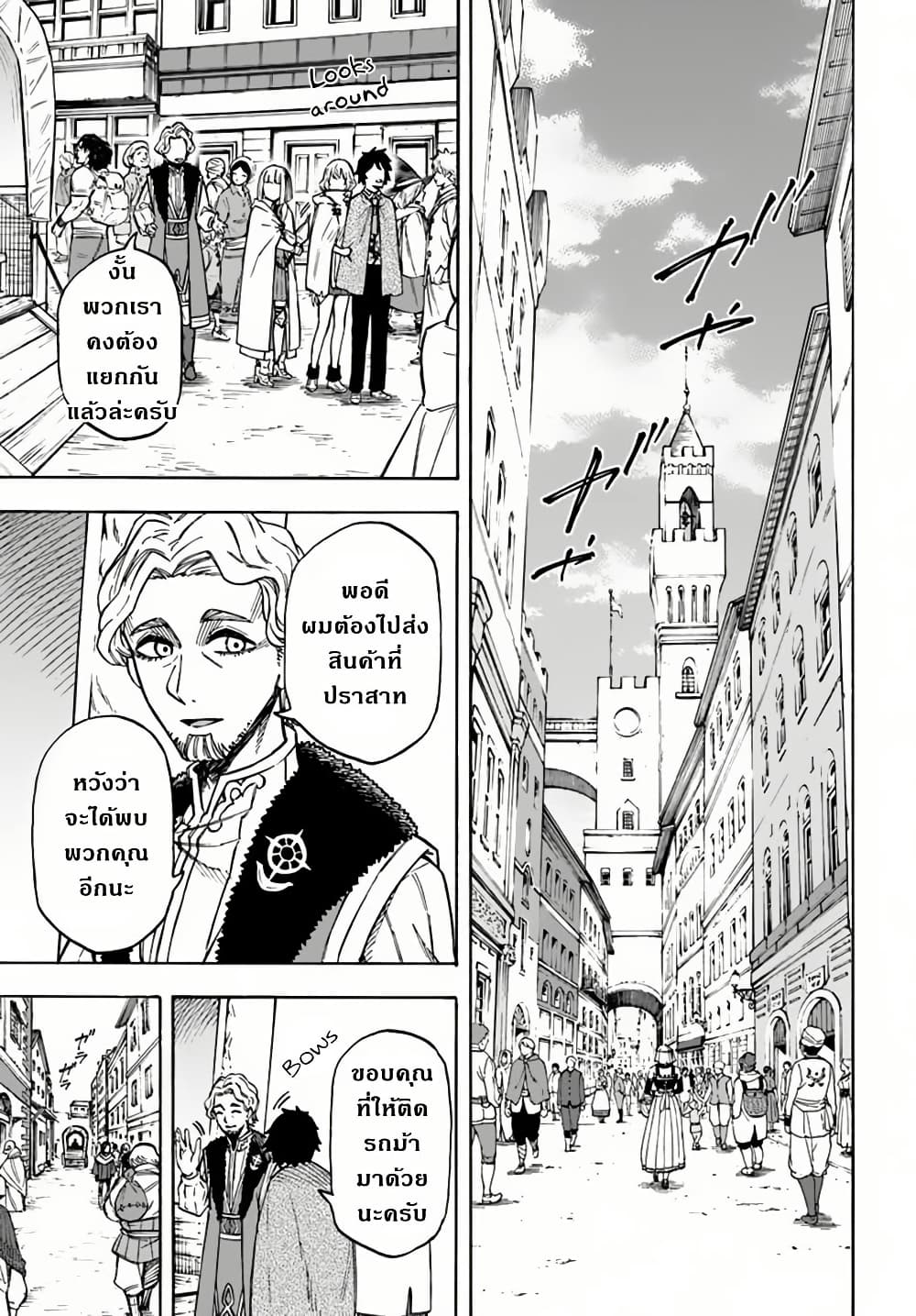 Nito no Taidana Isekai Shoukougun: Saijaku Shoku "Healer" nano ni Saikyou wa Cheat desu ka? page 6