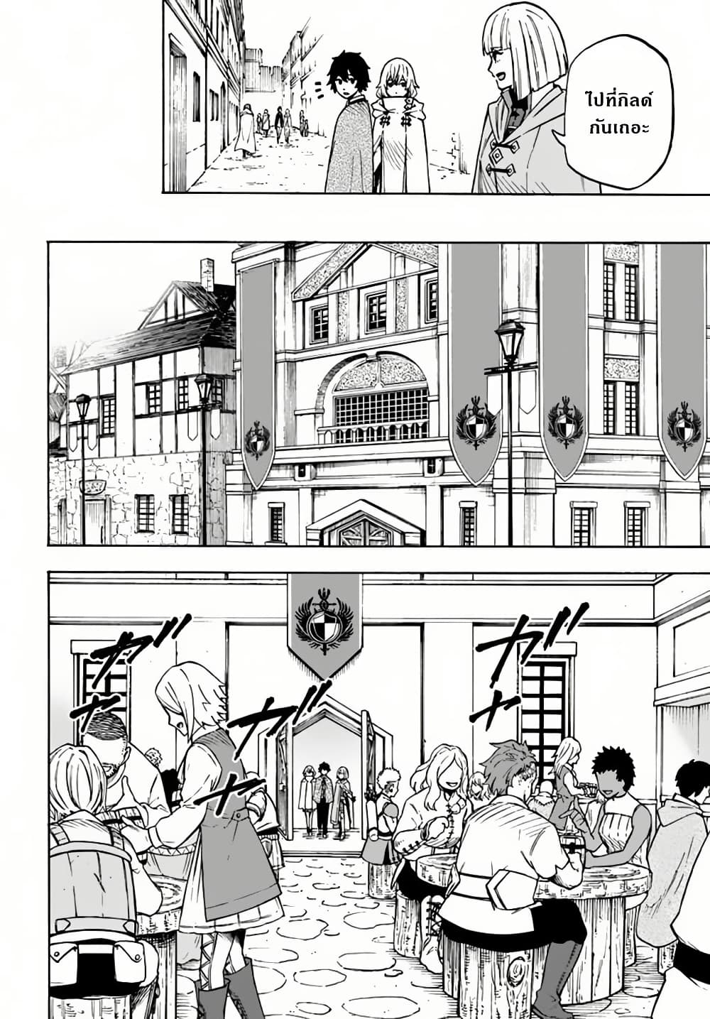 Nito no Taidana Isekai Shoukougun: Saijaku Shoku "Healer" nano ni Saikyou wa Cheat desu ka? page 7