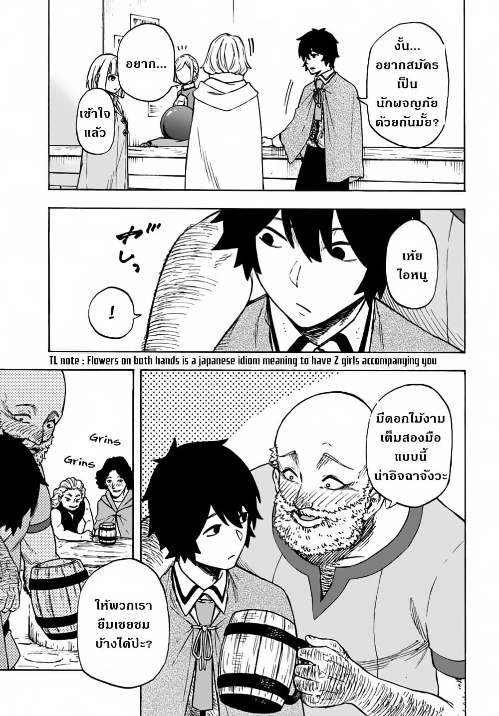 Nito no Taidana Isekai Shoukougun: Saijaku Shoku "Healer" nano ni Saikyou wa Cheat desu ka? page 10