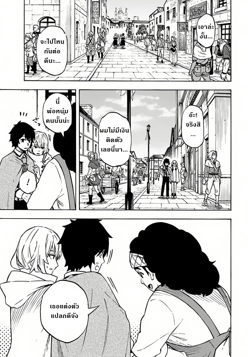 Nito no Taidana Isekai Shoukougun: Saijaku Shoku "Healer" nano ni Saikyou wa Cheat desu ka? page 16
