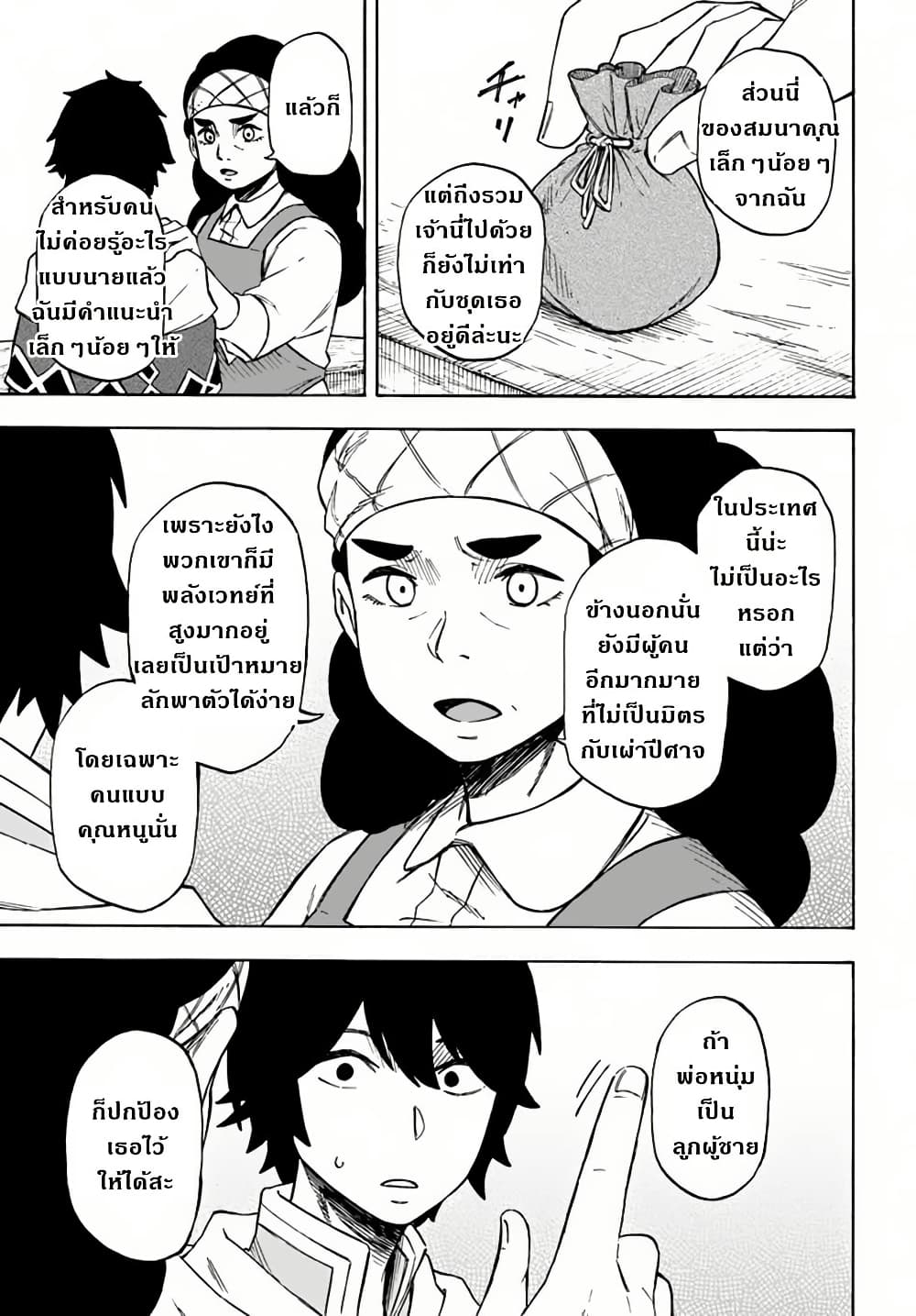 Nito no Taidana Isekai Shoukougun: Saijaku Shoku "Healer" nano ni Saikyou wa Cheat desu ka? page 24