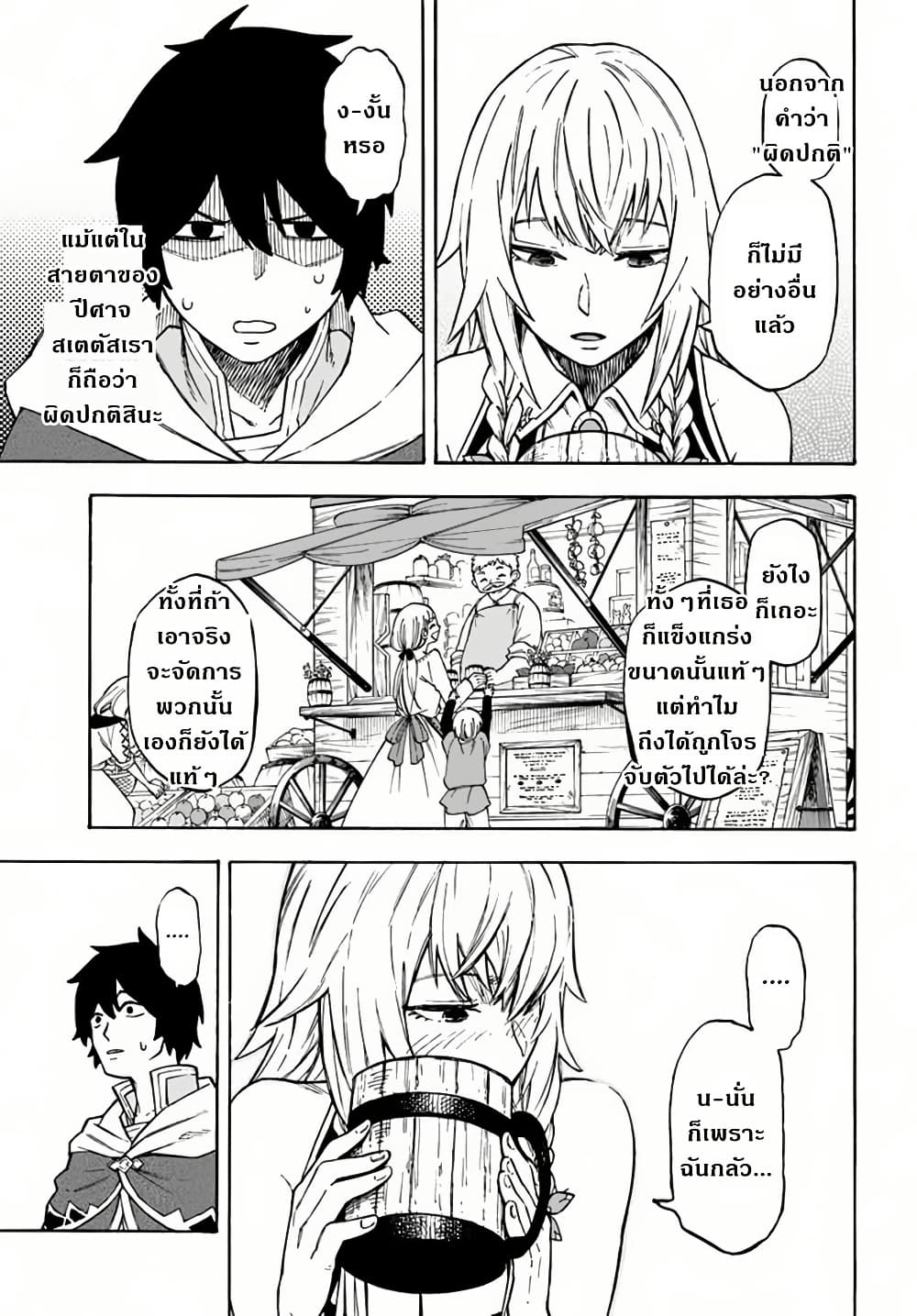Nito no Taidana Isekai Shoukougun: Saijaku Shoku "Healer" nano ni Saikyou wa Cheat desu ka? page 28