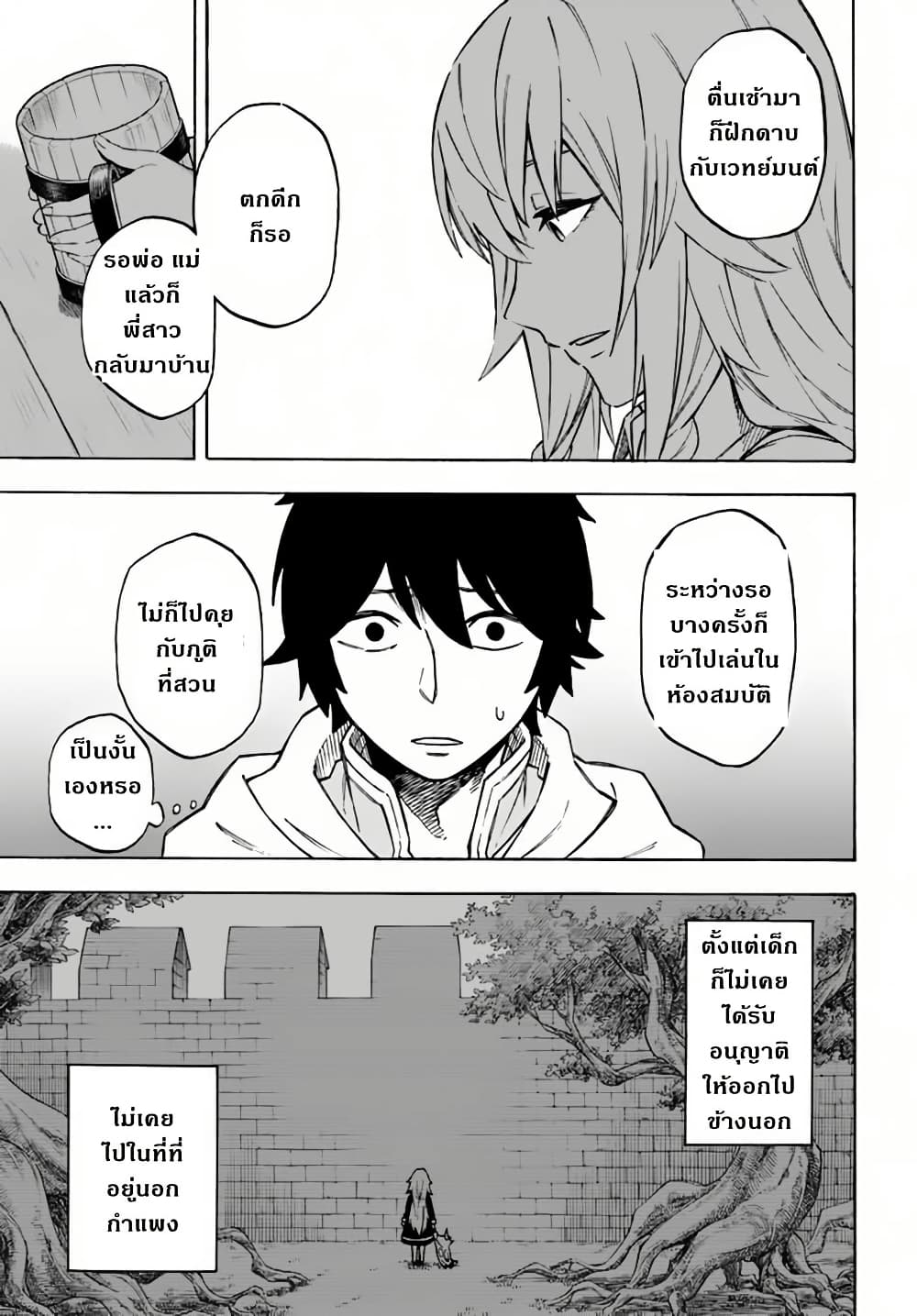 Nito no Taidana Isekai Shoukougun: Saijaku Shoku "Healer" nano ni Saikyou wa Cheat desu ka? page 30