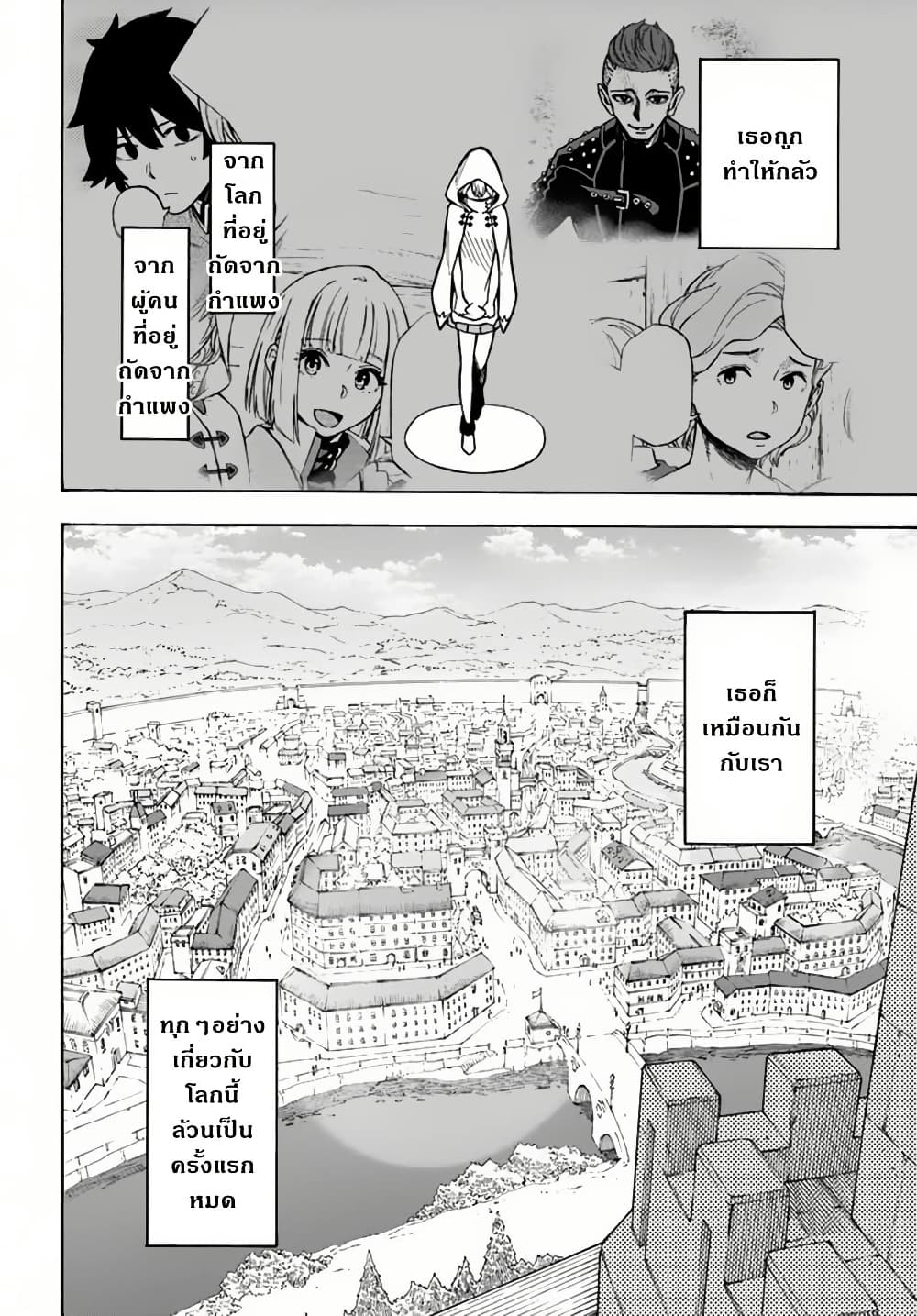 Nito no Taidana Isekai Shoukougun: Saijaku Shoku "Healer" nano ni Saikyou wa Cheat desu ka? page 31