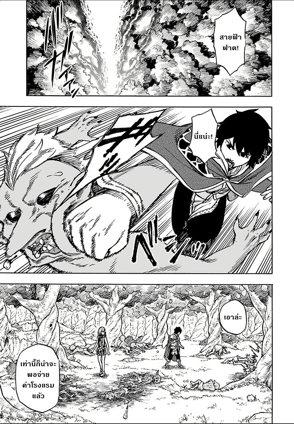 Nito no Taidana Isekai Shoukougun: Saijaku Shoku "Healer" nano ni Saikyou wa Cheat desu ka? page 1
