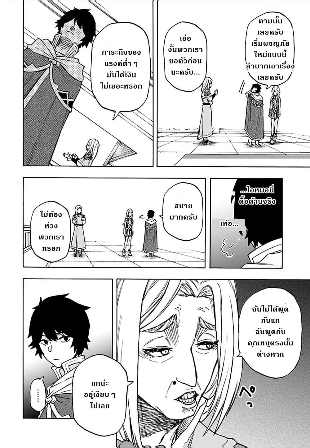 Nito no Taidana Isekai Shoukougun: Saijaku Shoku "Healer" nano ni Saikyou wa Cheat desu ka? page 6