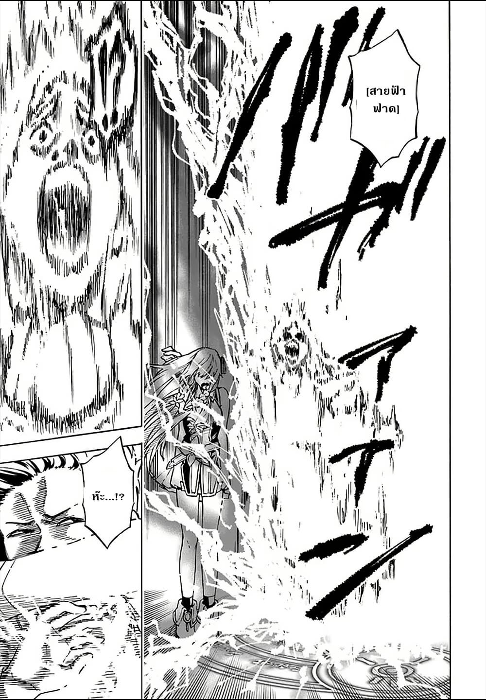 Nito no Taidana Isekai Shoukougun: Saijaku Shoku "Healer" nano ni Saikyou wa Cheat desu ka? page 9