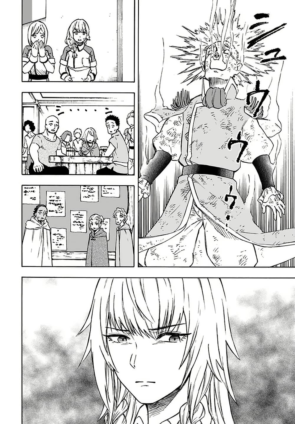 Nito no Taidana Isekai Shoukougun: Saijaku Shoku "Healer" nano ni Saikyou wa Cheat desu ka? page 10