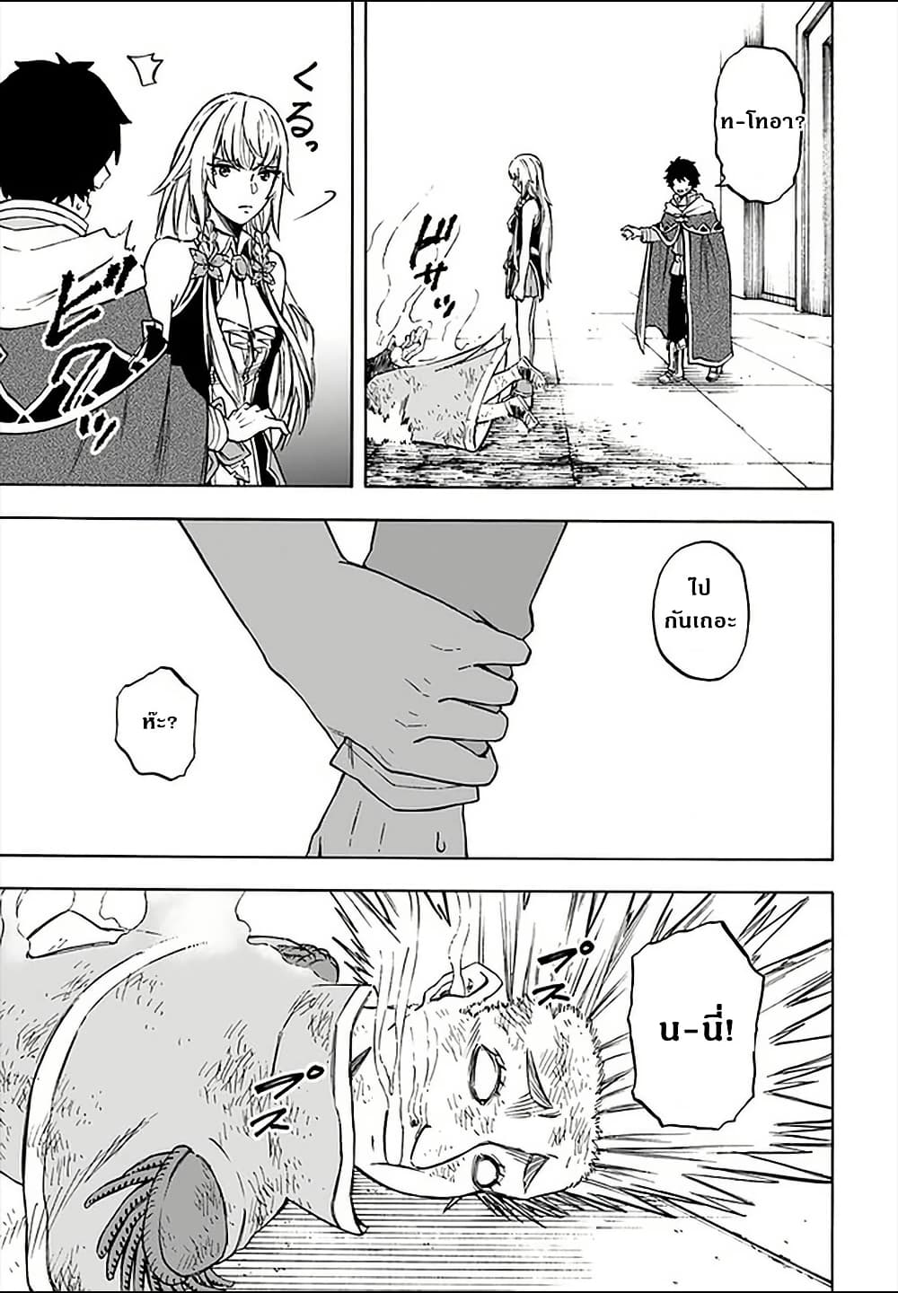Nito no Taidana Isekai Shoukougun: Saijaku Shoku "Healer" nano ni Saikyou wa Cheat desu ka? page 11