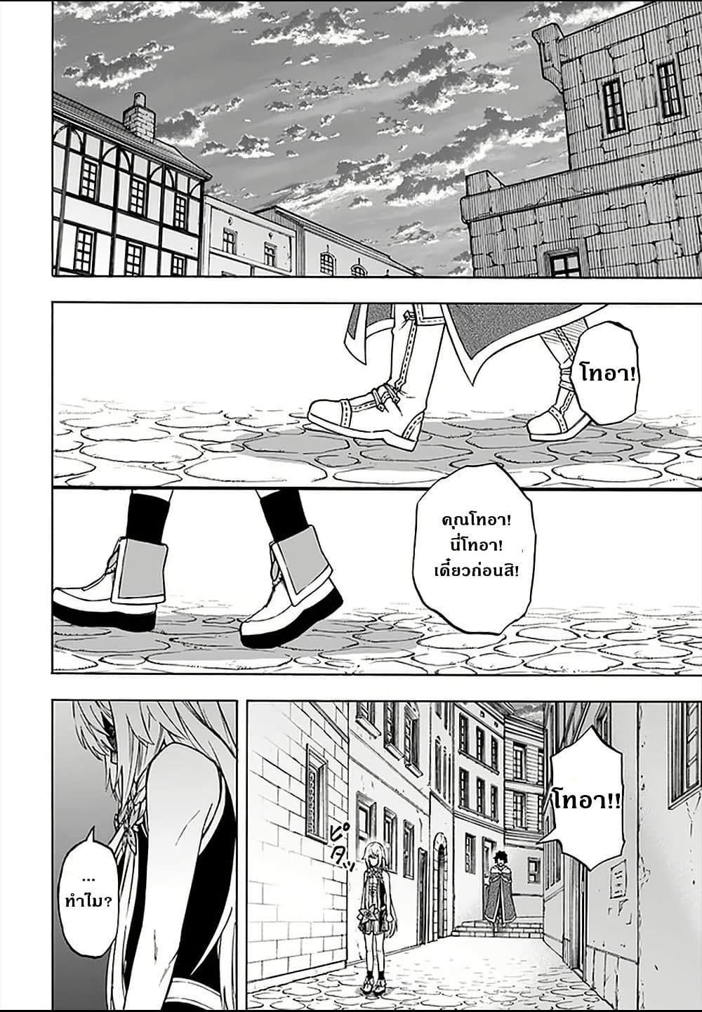 Nito no Taidana Isekai Shoukougun: Saijaku Shoku "Healer" nano ni Saikyou wa Cheat desu ka? page 12