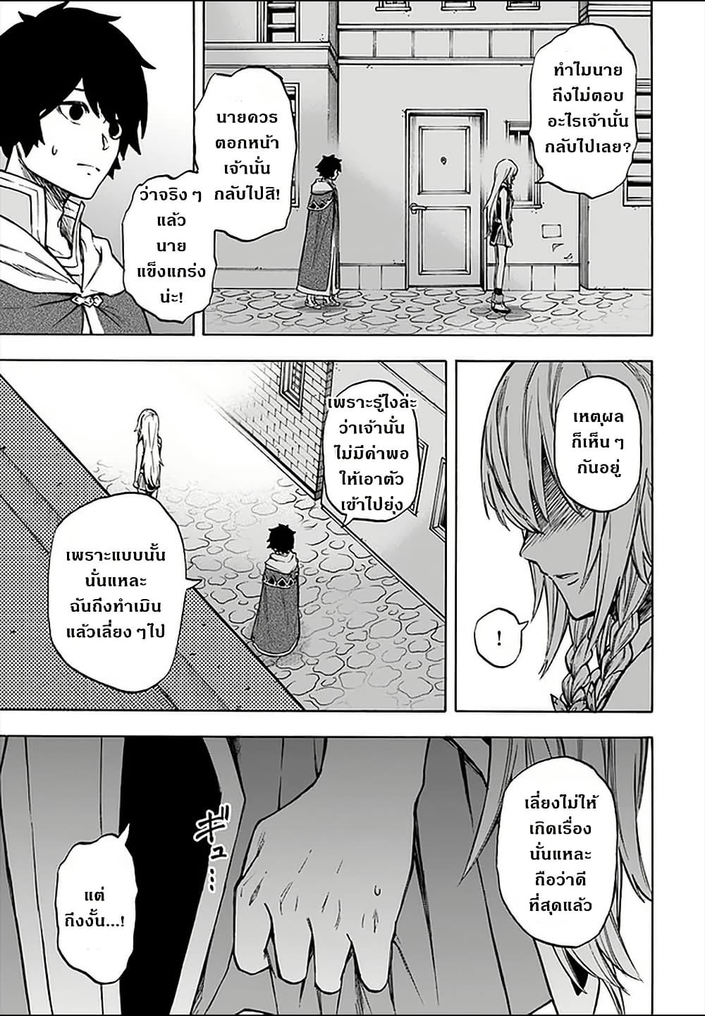Nito no Taidana Isekai Shoukougun: Saijaku Shoku "Healer" nano ni Saikyou wa Cheat desu ka? page 13