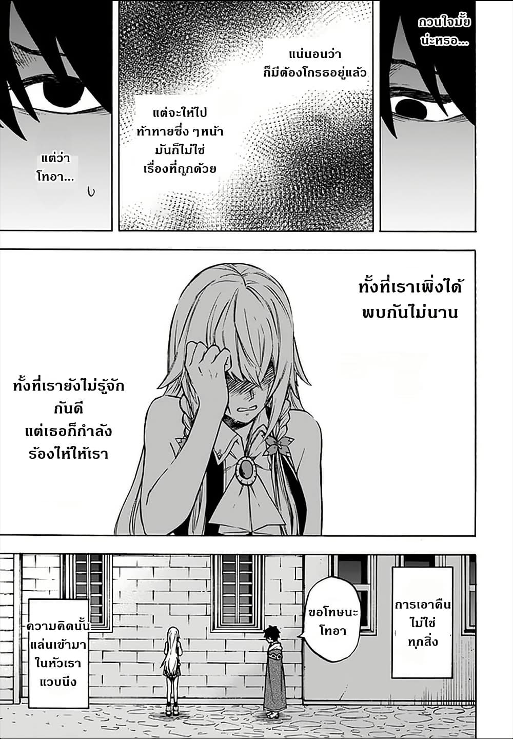 Nito no Taidana Isekai Shoukougun: Saijaku Shoku "Healer" nano ni Saikyou wa Cheat desu ka? page 15