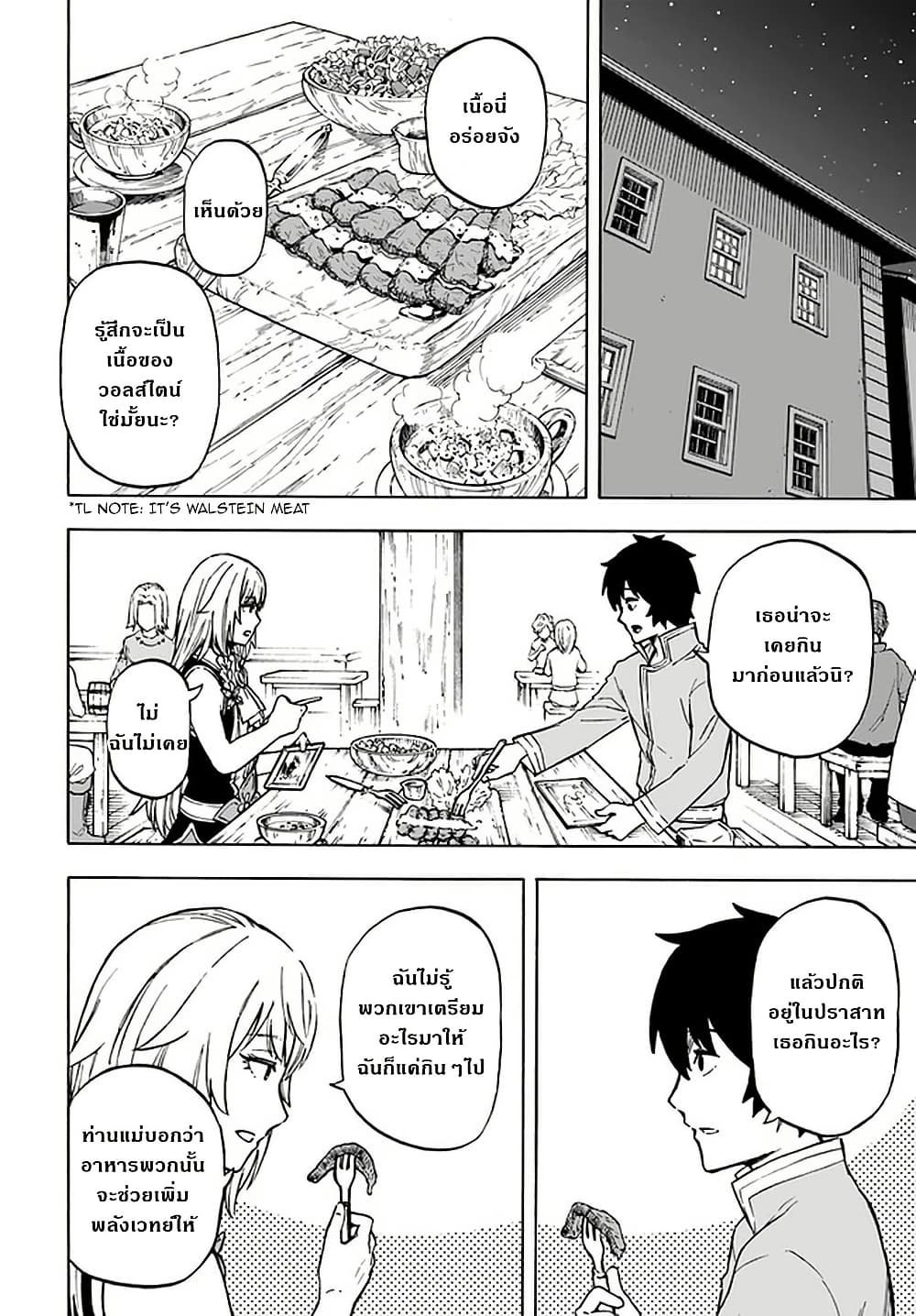 Nito no Taidana Isekai Shoukougun: Saijaku Shoku "Healer" nano ni Saikyou wa Cheat desu ka? page 18