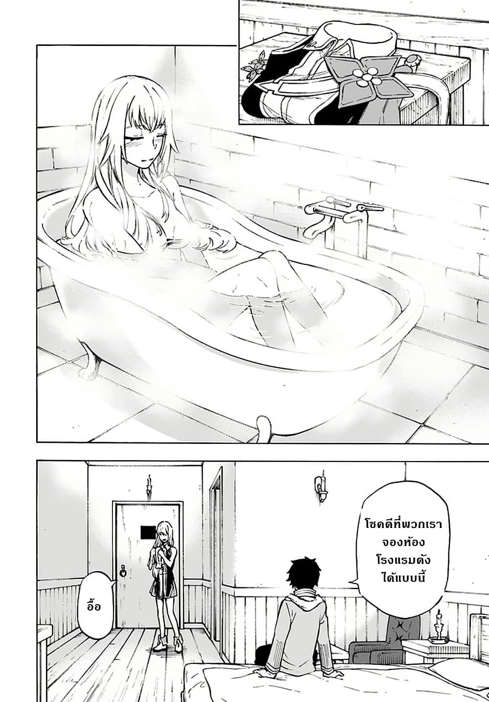Nito no Taidana Isekai Shoukougun: Saijaku Shoku "Healer" nano ni Saikyou wa Cheat desu ka? page 20