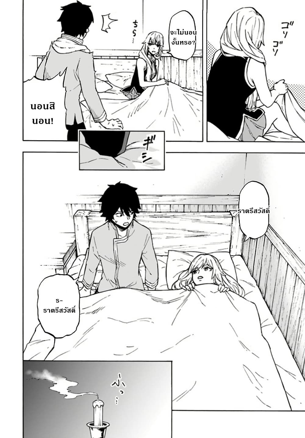 Nito no Taidana Isekai Shoukougun: Saijaku Shoku "Healer" nano ni Saikyou wa Cheat desu ka? page 22