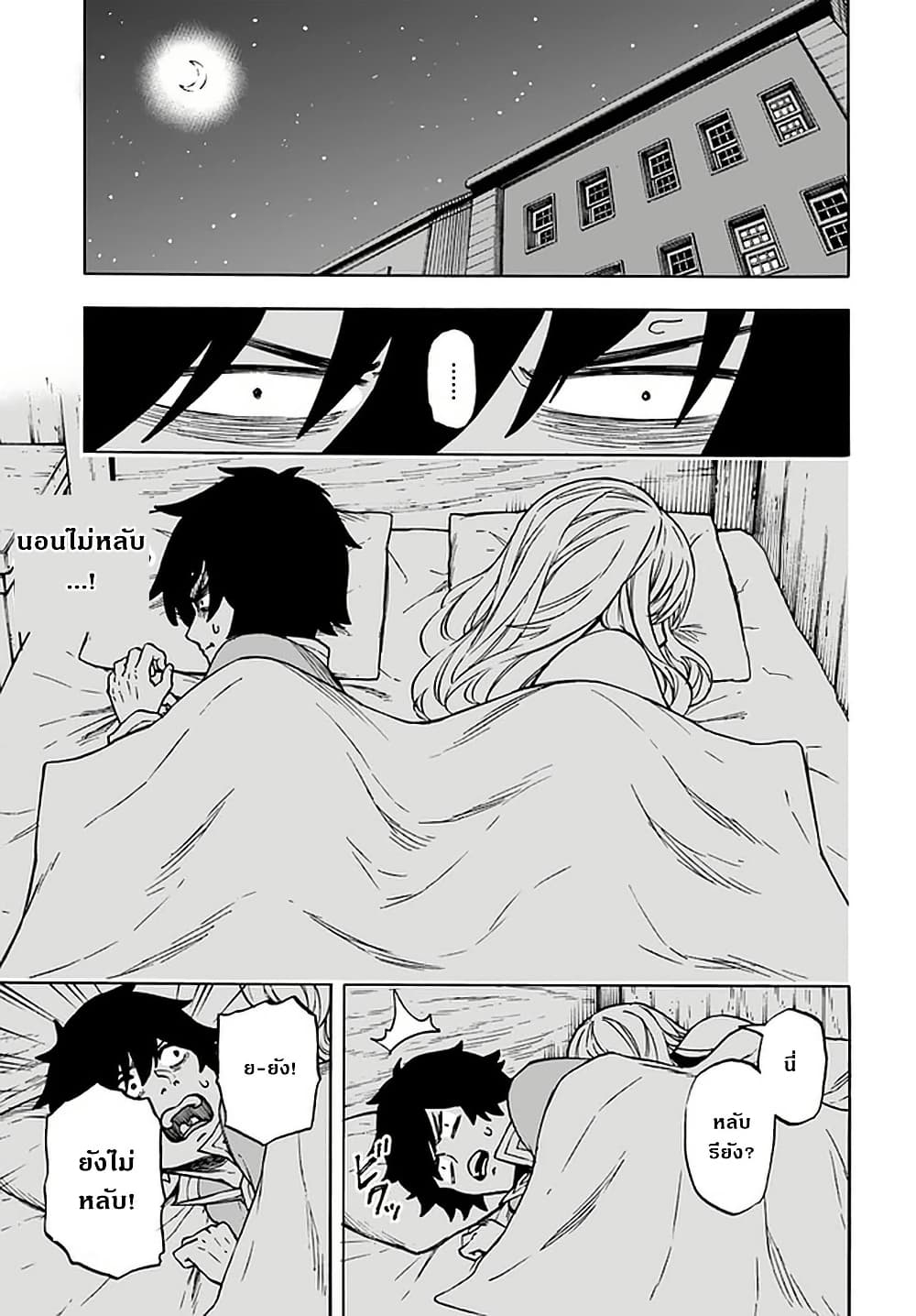 Nito no Taidana Isekai Shoukougun: Saijaku Shoku "Healer" nano ni Saikyou wa Cheat desu ka? page 23
