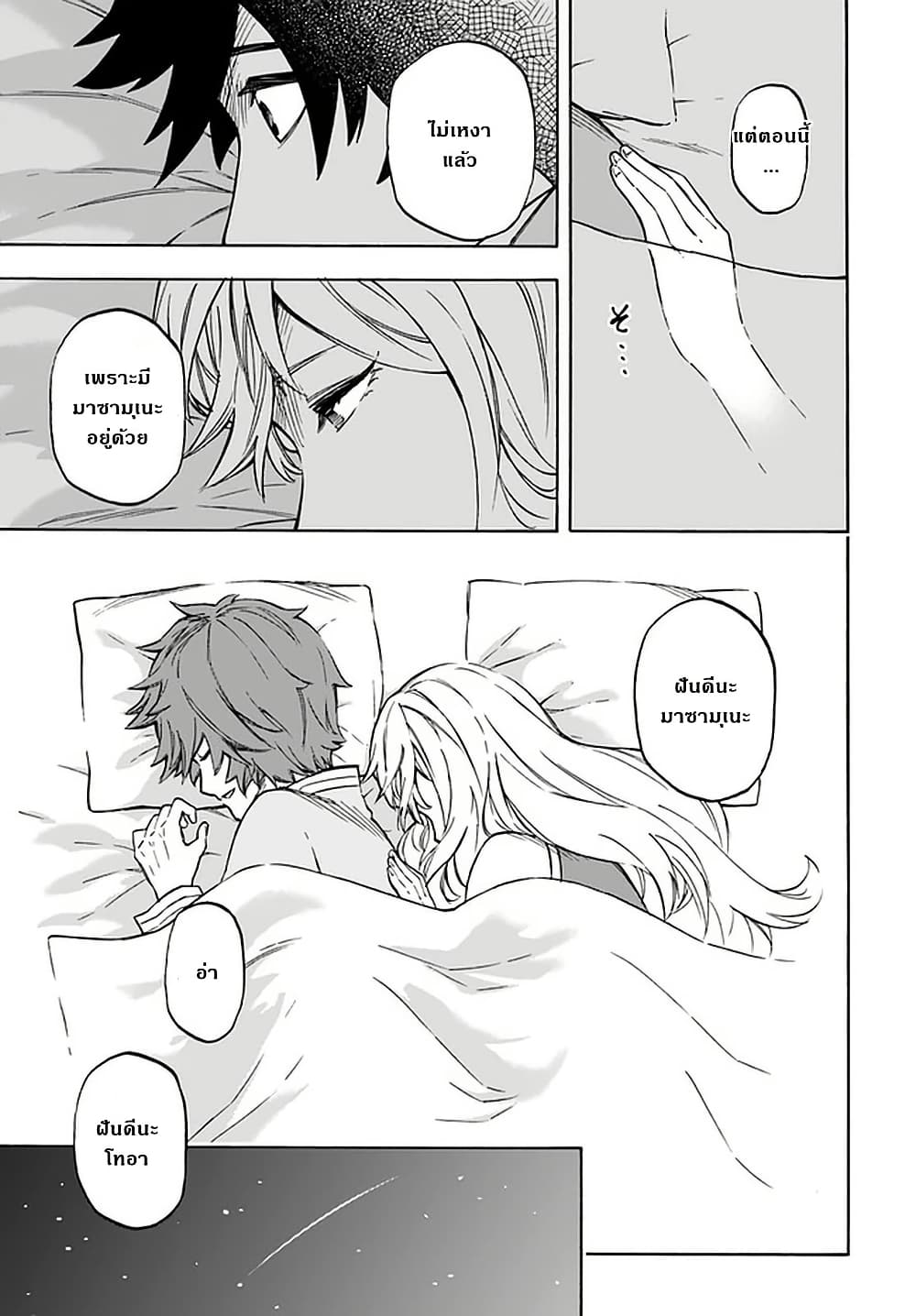 Nito no Taidana Isekai Shoukougun: Saijaku Shoku "Healer" nano ni Saikyou wa Cheat desu ka? page 25